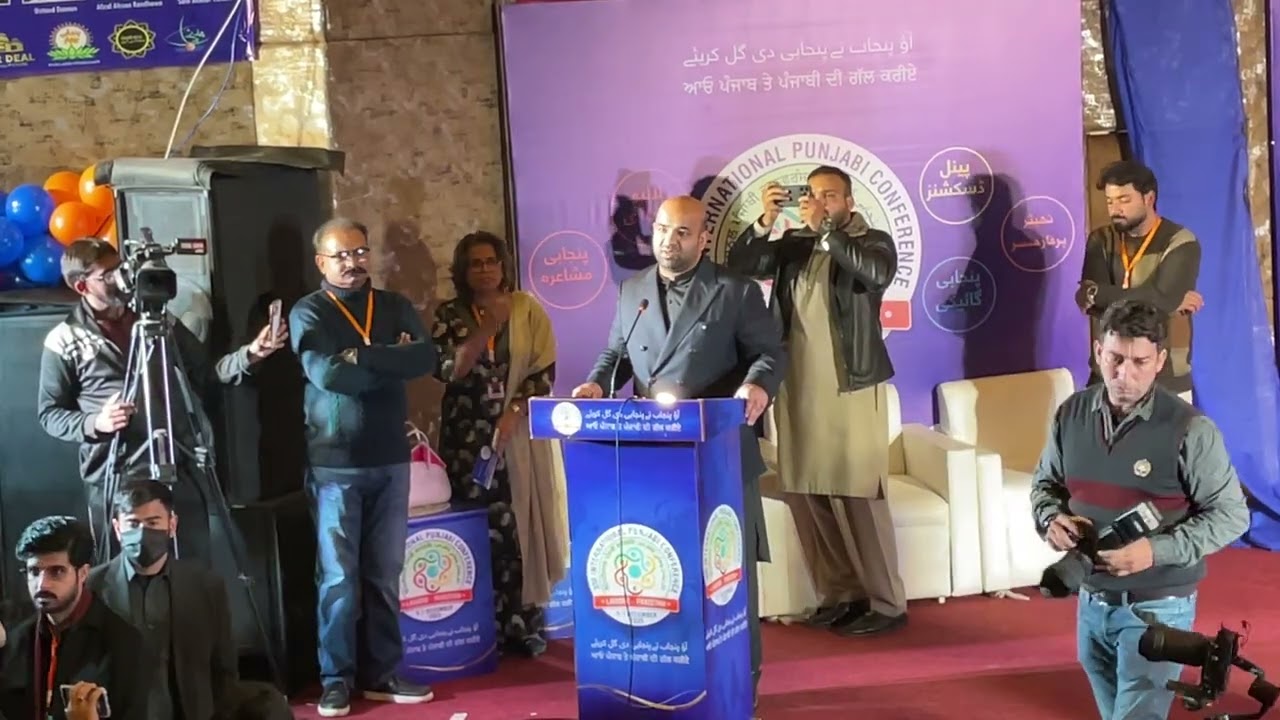3rd international panjabi conference 2025 | speech Education minister Rana Sikandar | Nasir Dhillon 