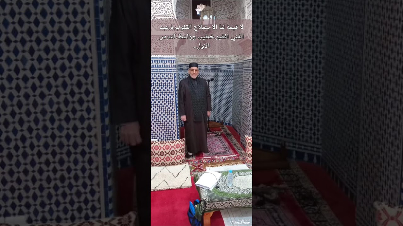 لا قيمة لنا الا بصلاح القلوب.ذ.عبد الغني افقير..