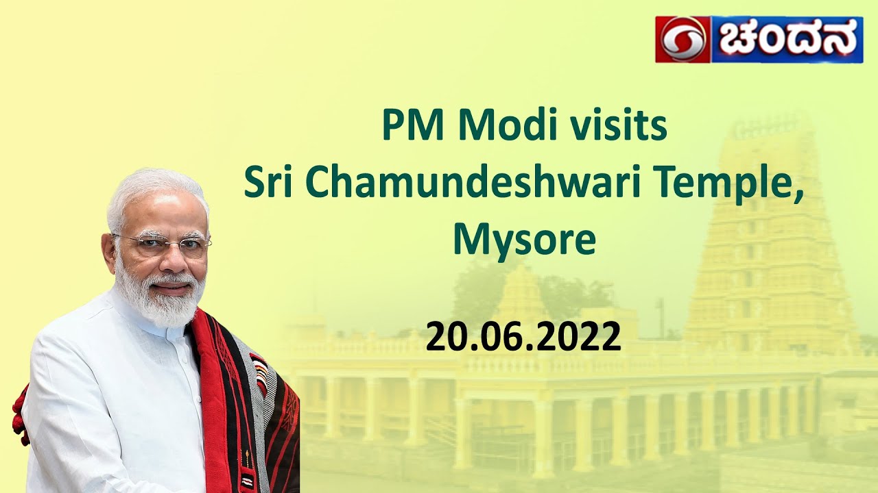 PM Modi visits Sri Chamundeshwari Temple, Mysore - LIVE | 20-06-22