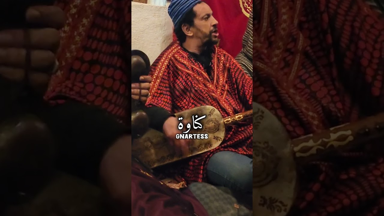 Lila Gnawa : Oulad Lghaba Màalem Said boulhimes Tagnawit trance Essaouira 🙏🤎