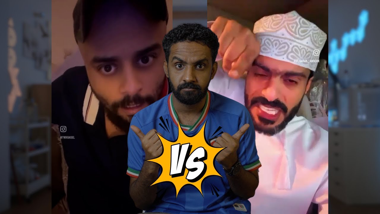 ضرابة مبورك و باسل الكويتي !! هل الموضوع مستاهل !!