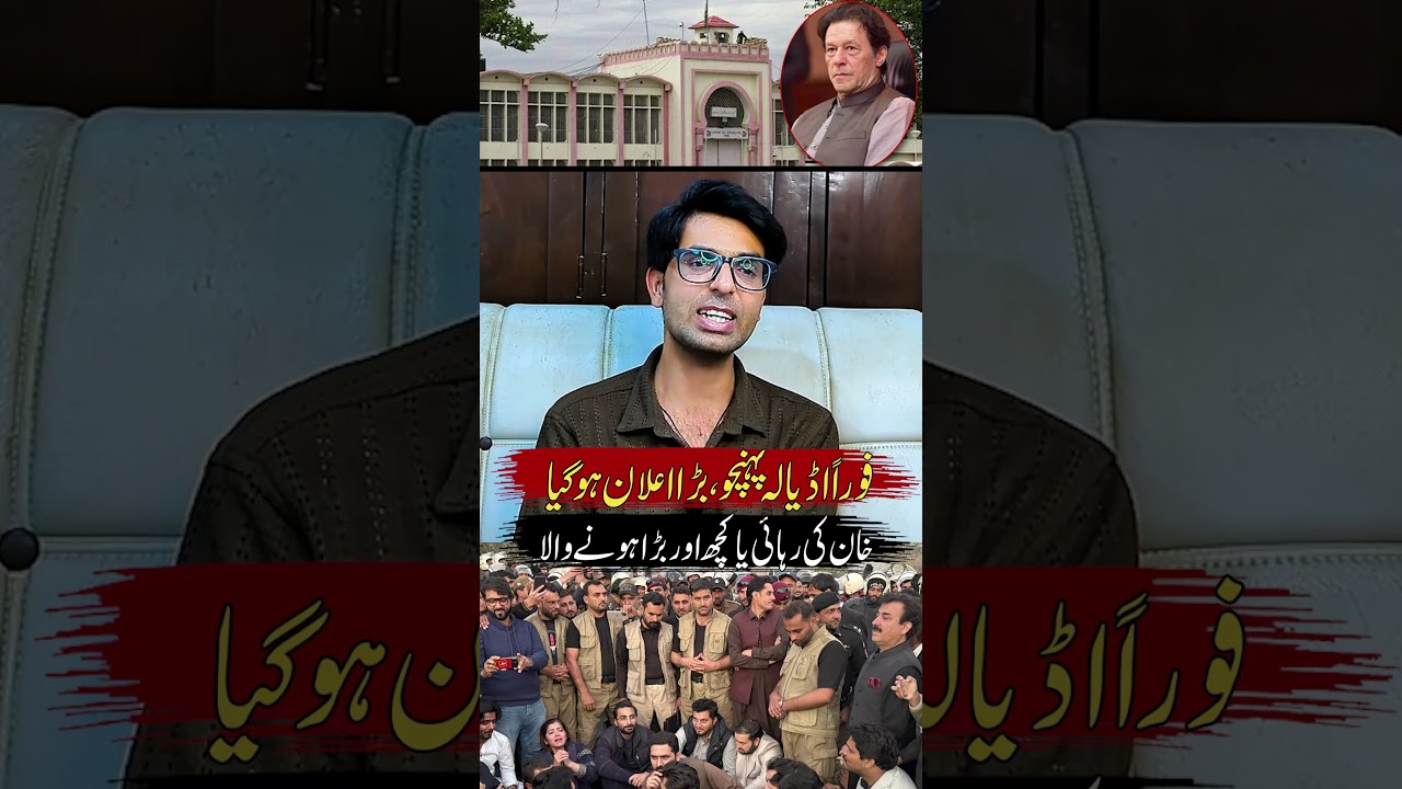 Breaking News: Big Announcement Outside Adyala Jail | Imran Khan Release or Major Development?