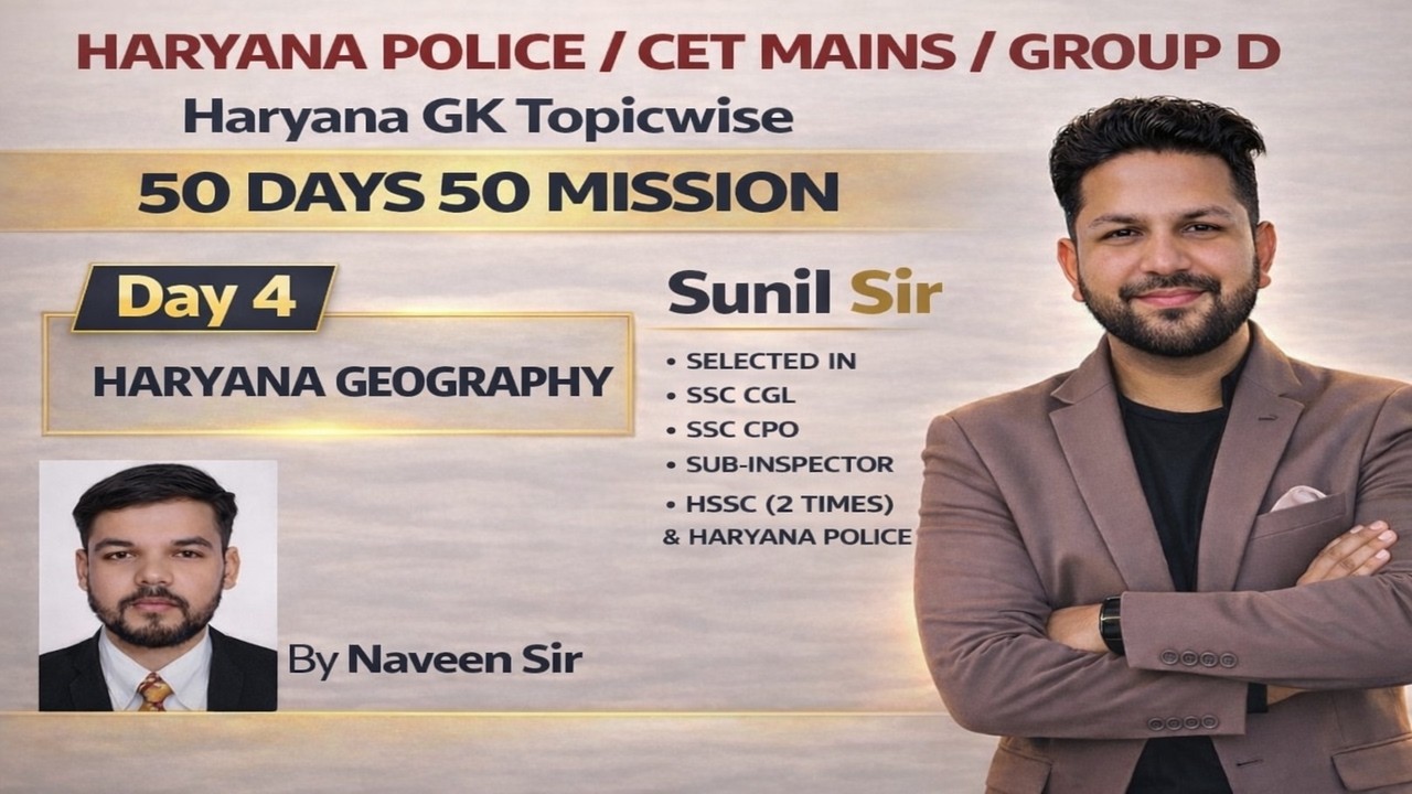 HARYANA GK TOPICWISE MCQ SERIES FOR HARYANA POLICE, GROUP D, CETMAINS BY NAVEEN SIR