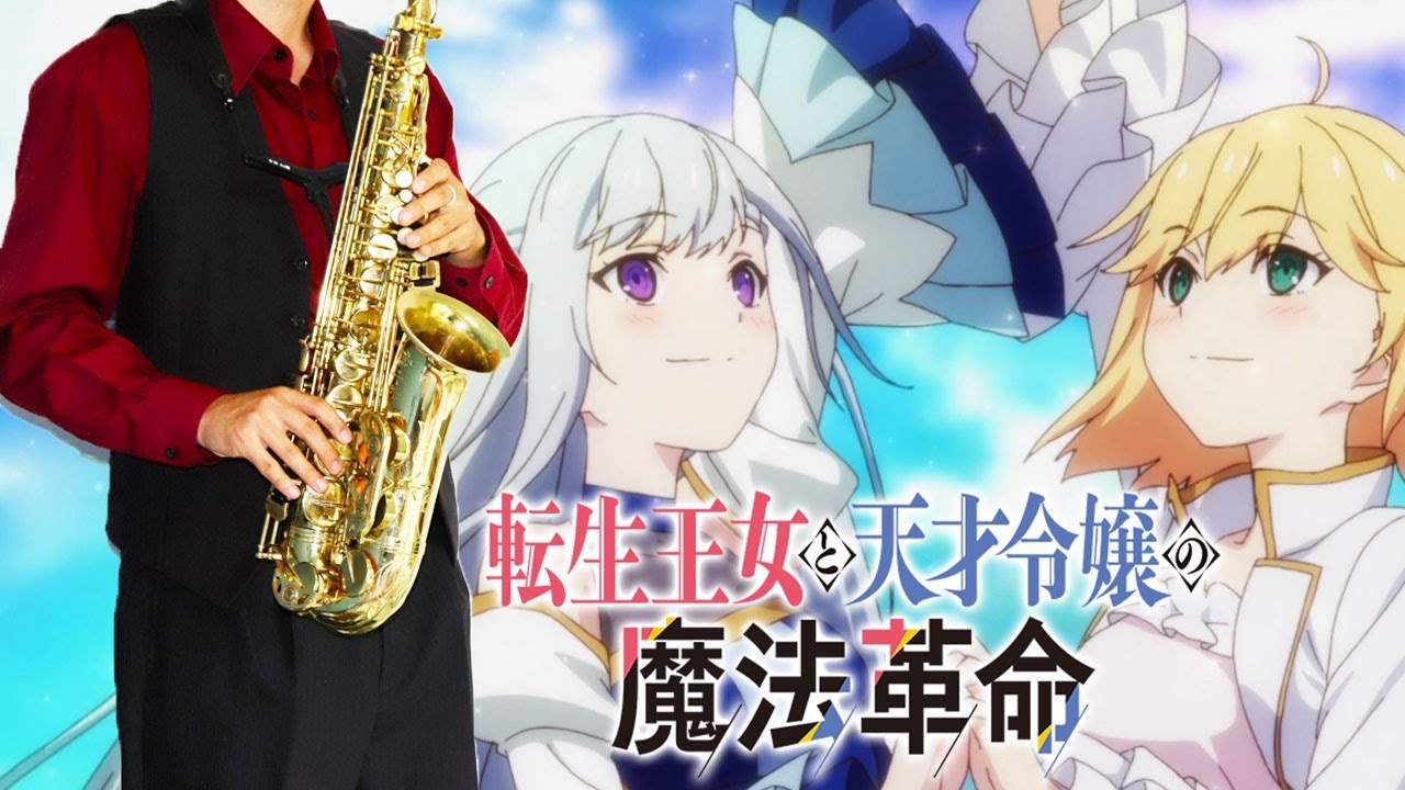 【転生王女と天才令嬢の魔法革命】アルカンシェル【楽譜】Tenten Kakumei 