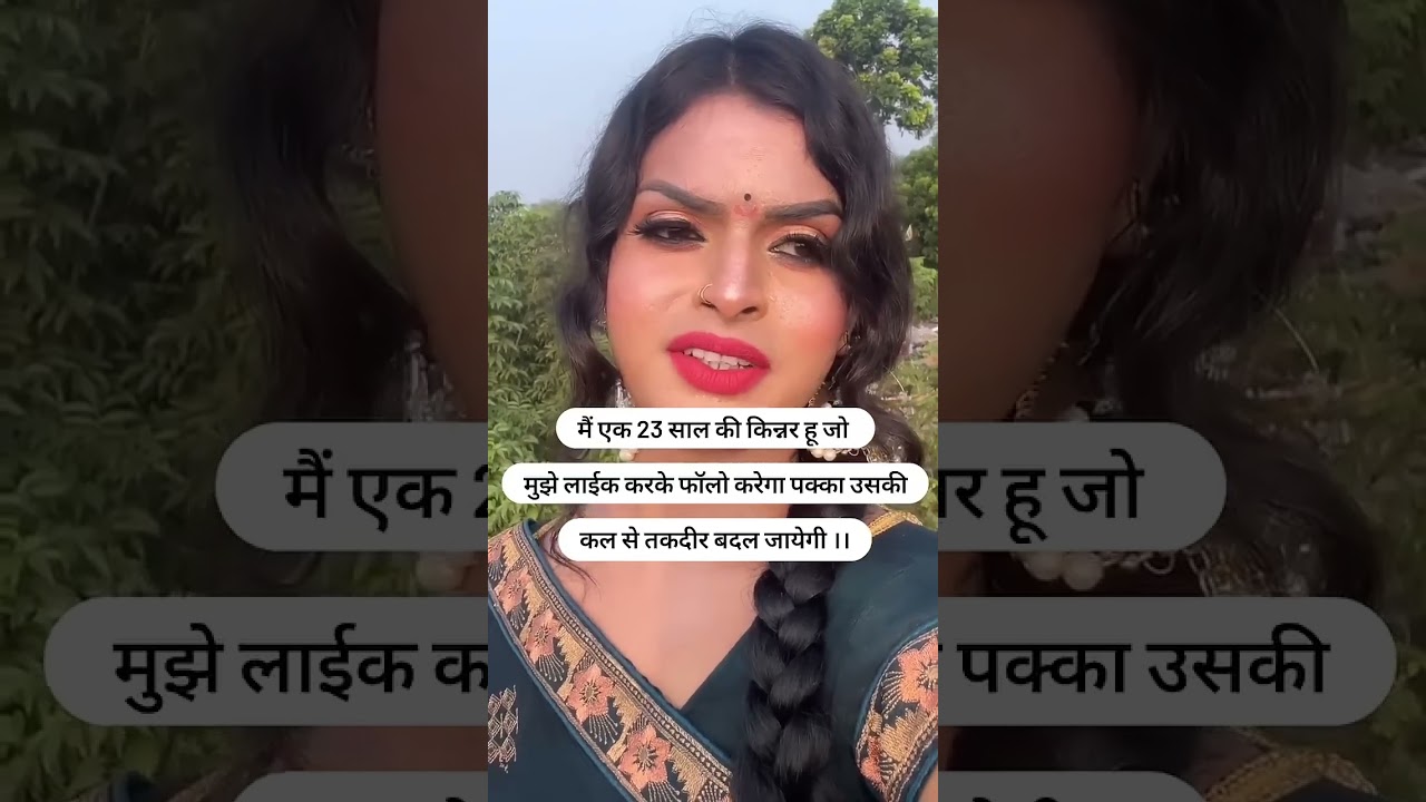 #shortvideo #kinnar #trendingshorts #kinnor #trend #funny #video #trend