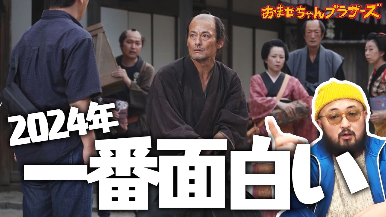 【祝🎊アカデミー最優秀賞】結局一番面白かった映画はこれです【侍タイムスリッパー】