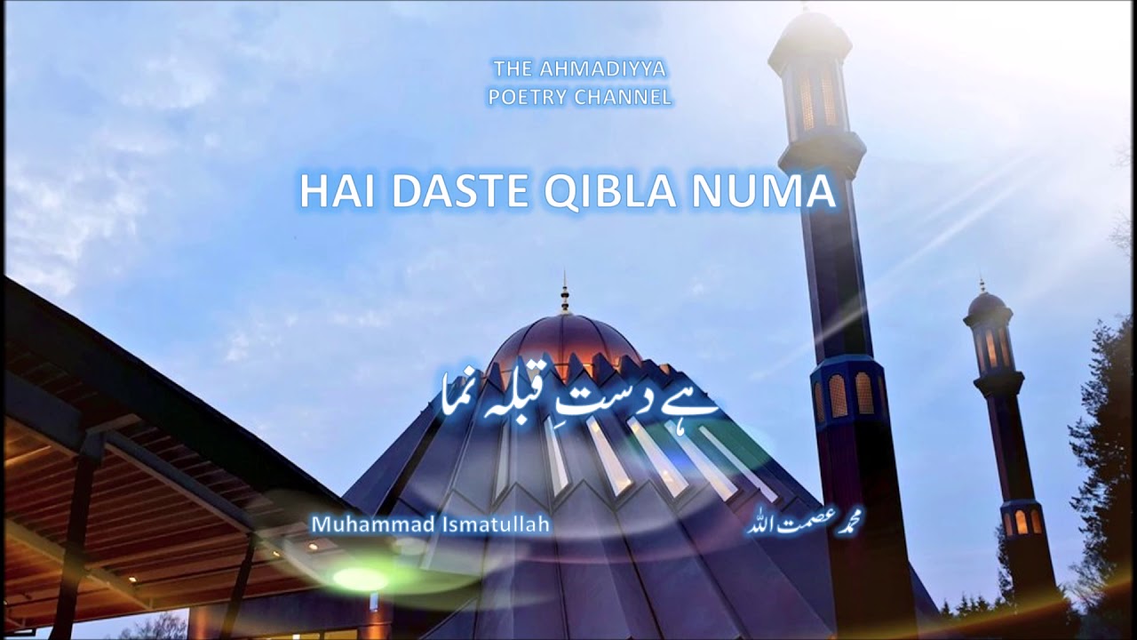 Nazam - Hai daste qibla numa
