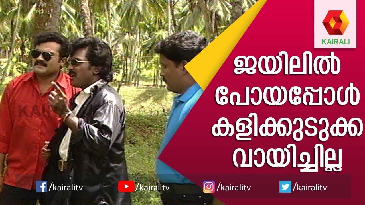 Jagapoga | ഞാൻ ലൈനടിക്കും, കുഞ്ചാക്കോ ബോബനെ എങ്കിലും കിട്ടും | Malayalam Web Series | Kairali TV