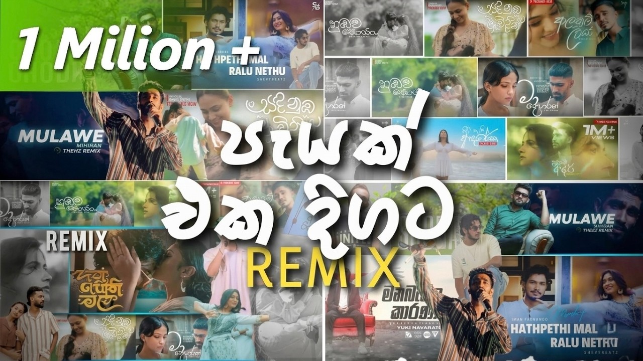 New Trending Sinhala Remix Collection (පැයක් එක දිගට) | Trending Sinhala Songs PlayList