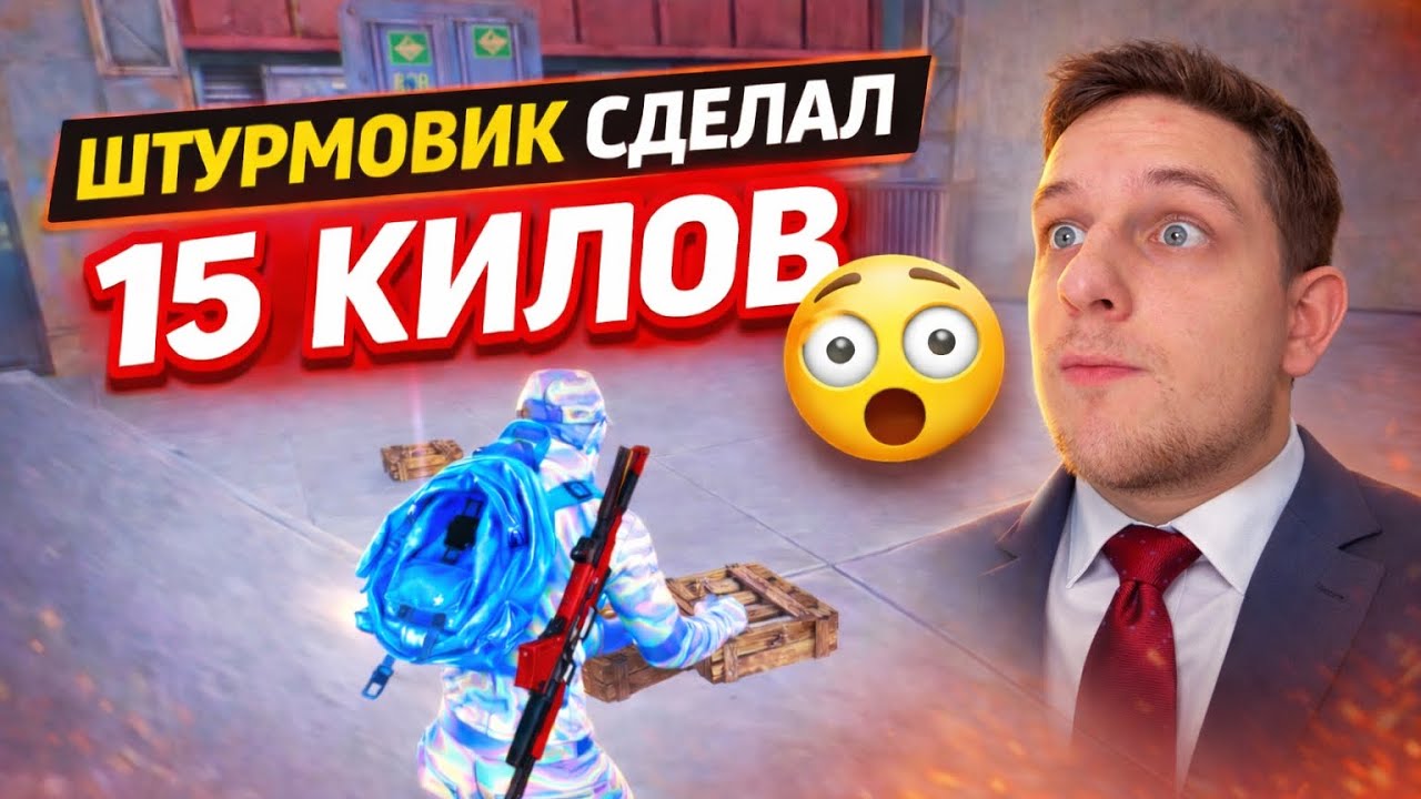МИРОВОЙ РЕКОРД ПО ЛУТУ В ШТУРМЕ😱😱 | Pubg Mobile | Metro Royale