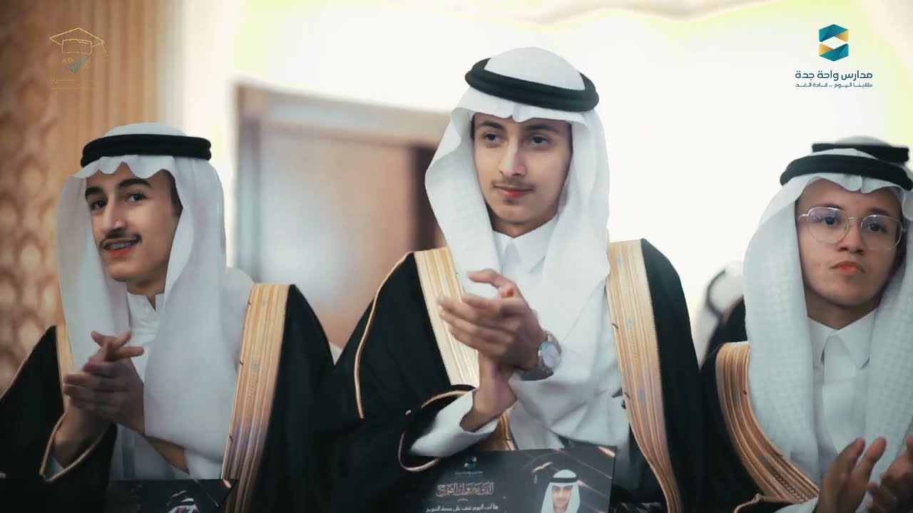 برومو حفل تخرج #مدارس_واحة_جدة_الأهلية Graduation 2025