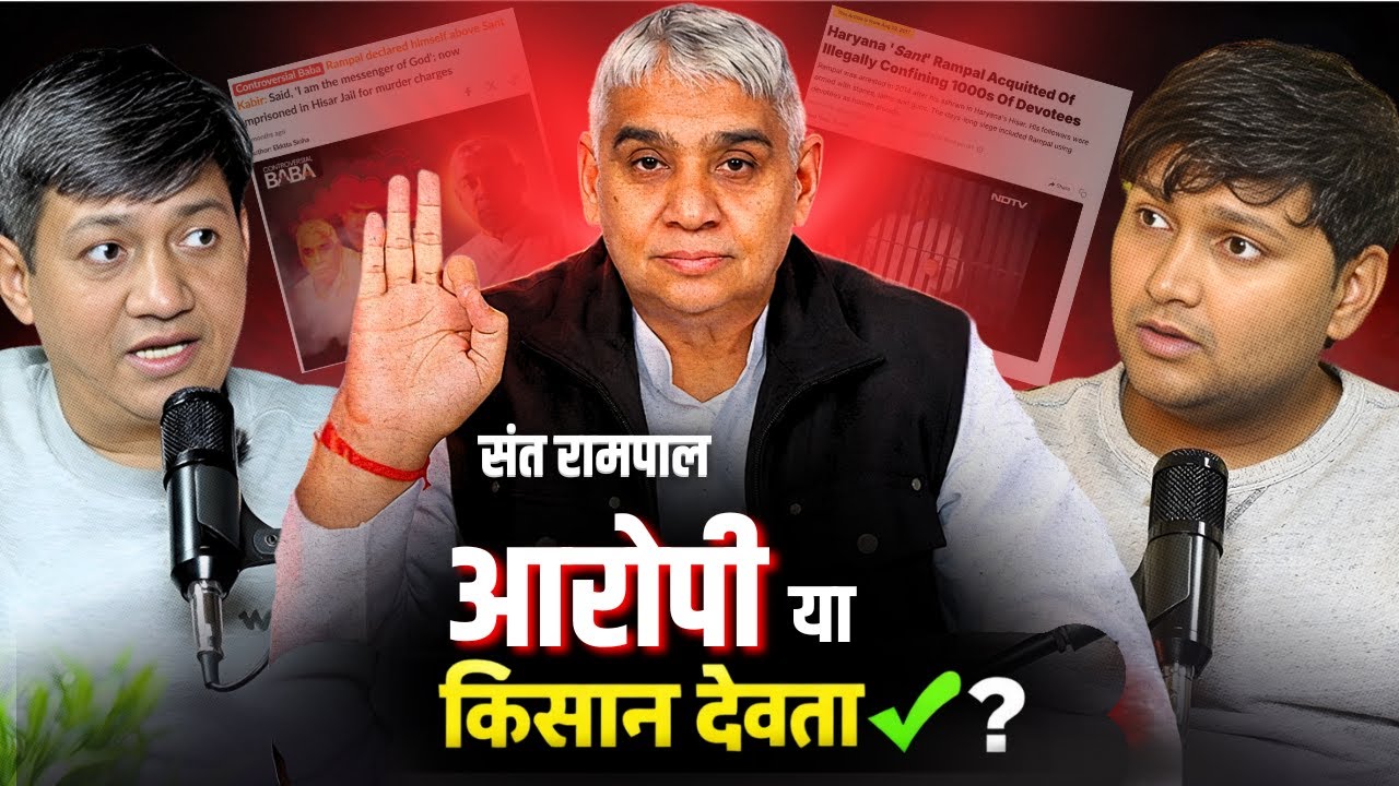 संत रामपाल आरोपी या किसान देवता ?  Dr. Devendra Balhara Snipped Clip