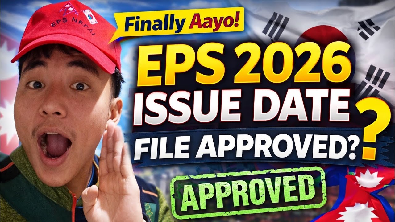 2026 EPS Issue Date Aayo 🇰🇷 | EPS File Approved Vayo 🇳🇵 EPS News Nepal Today | Dream Korea Update
