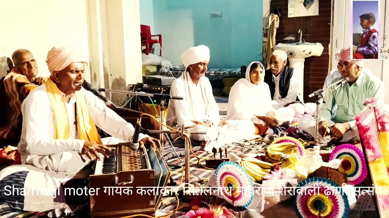 Sharma ji moter गायक कलाकार सितलनाथ जी महाराज सत्संग शेरावाली ढ़ाणी 