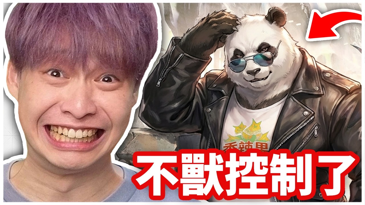 各位我真的不是獸控！