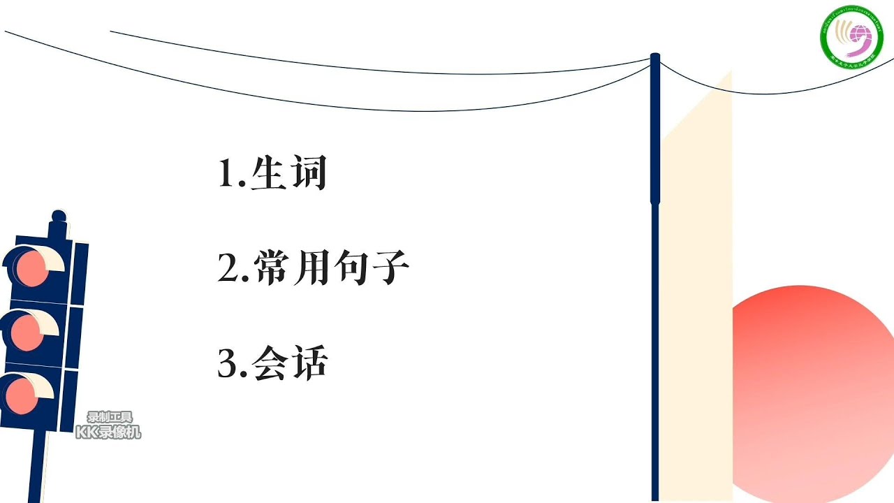 【CIPSU】酒店前台实用汉语 4-3 个人预订 会话