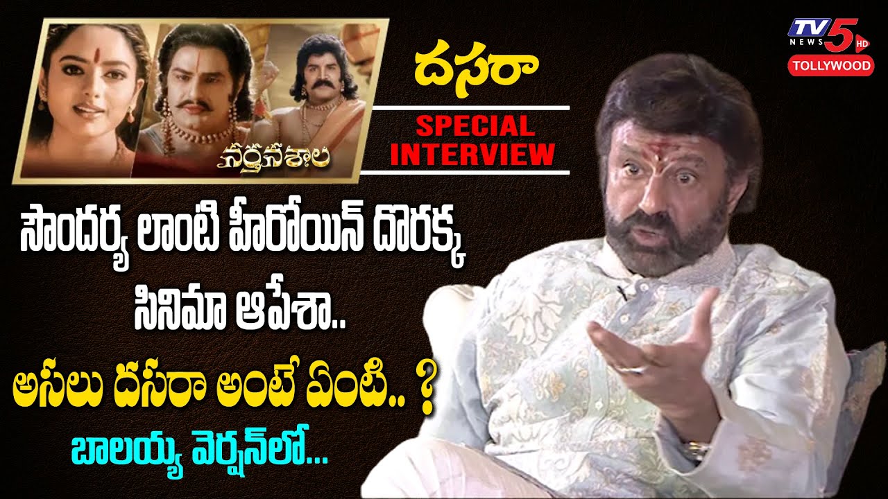 Nandamuri Balakrishna Latest Interview | Balayya Interview @TV5 | NBK Narthanasala | TV5 Tollywood