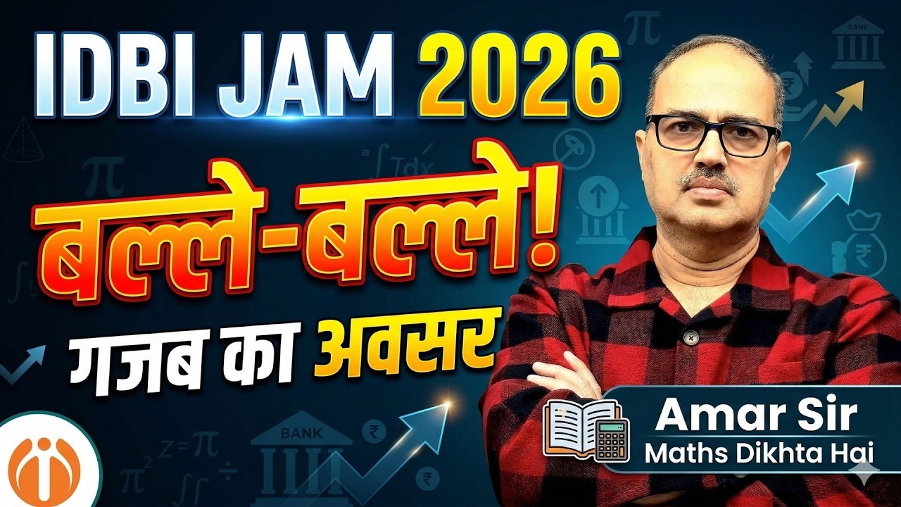IDBI Recruitment 2026-27 🔥 Students की बल्ले-बल्ले! Big Opportunity | Amar Sir