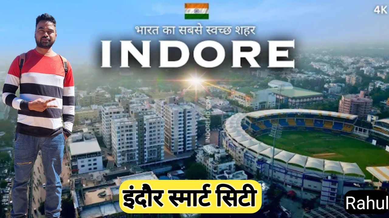 इंदौर स्मार्ट सिटी | Indore Smart City | Madhya Pradesh | Vlogs Rahul