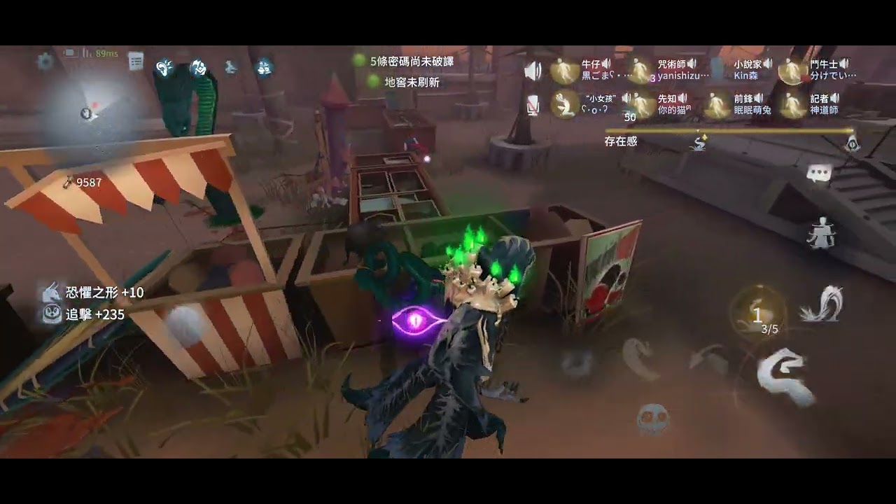 第五人格聯合狩獵 請觀眾取標題10