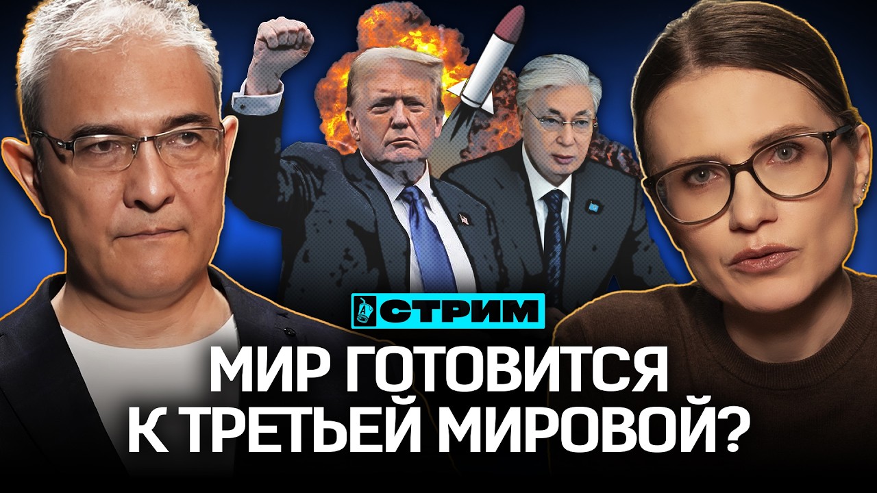 Казахских военных отправят в Газу? Иран отказался от переговоров с США?