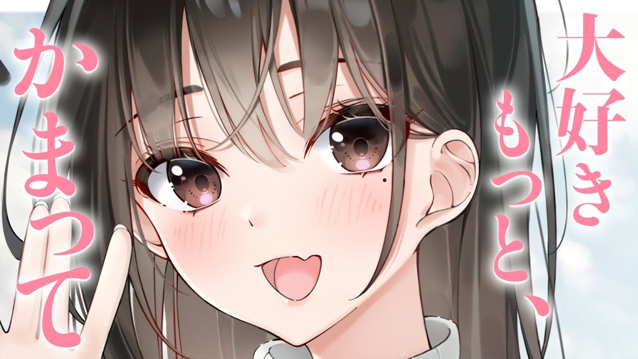 【ふわふわ系/甘々】寂しがる彼女が可愛くて寝たふりをしたら、近くまで迫ってきて……？【男性向けシチュエーションボイス】
