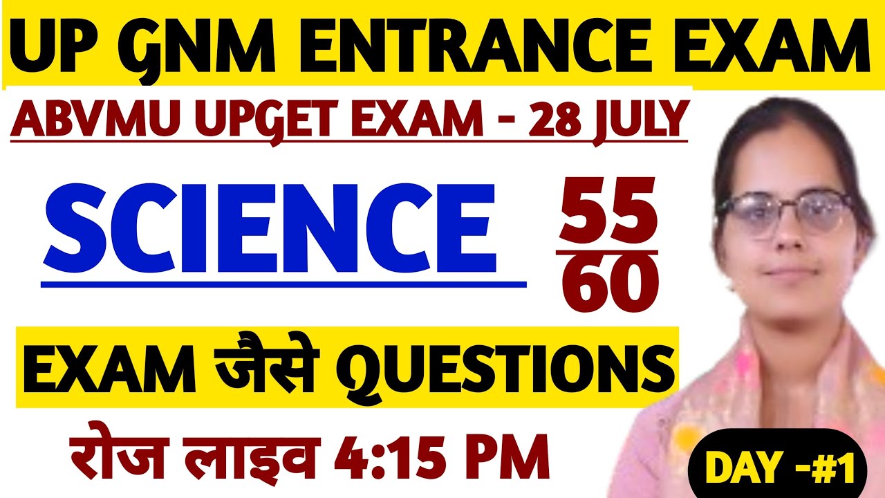 🔥UP GNM ENTRANCE EXAM 2024| SCIENCE IMPORTANT MCQ FOR UPGET ENTRANCE 2024 ABVMU|UP GNM ANM QUESTIONS