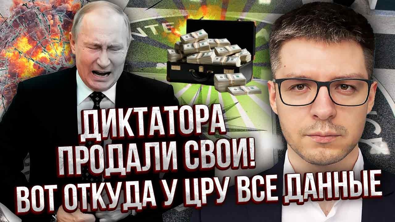 ⚡️ДЕМЧЕНКО: Лучше сядьте! ДИКТАТОРА СДАЛА СОБСТВЕННАЯ ОХРАНА. УБИЙСТВО ПУТИНА В РФ. Он уже СМЕРТНИК