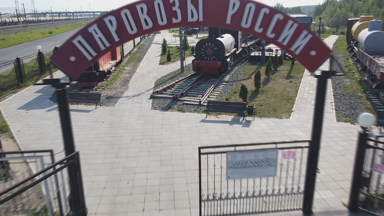 Паровозы России -музей в Нижний Новгород (2021) NEW