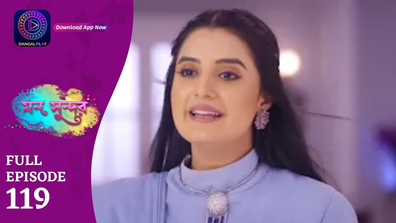 Mann Sundar | মন সুন্দর | Full Episode 119 |  Enterr10 Bangla