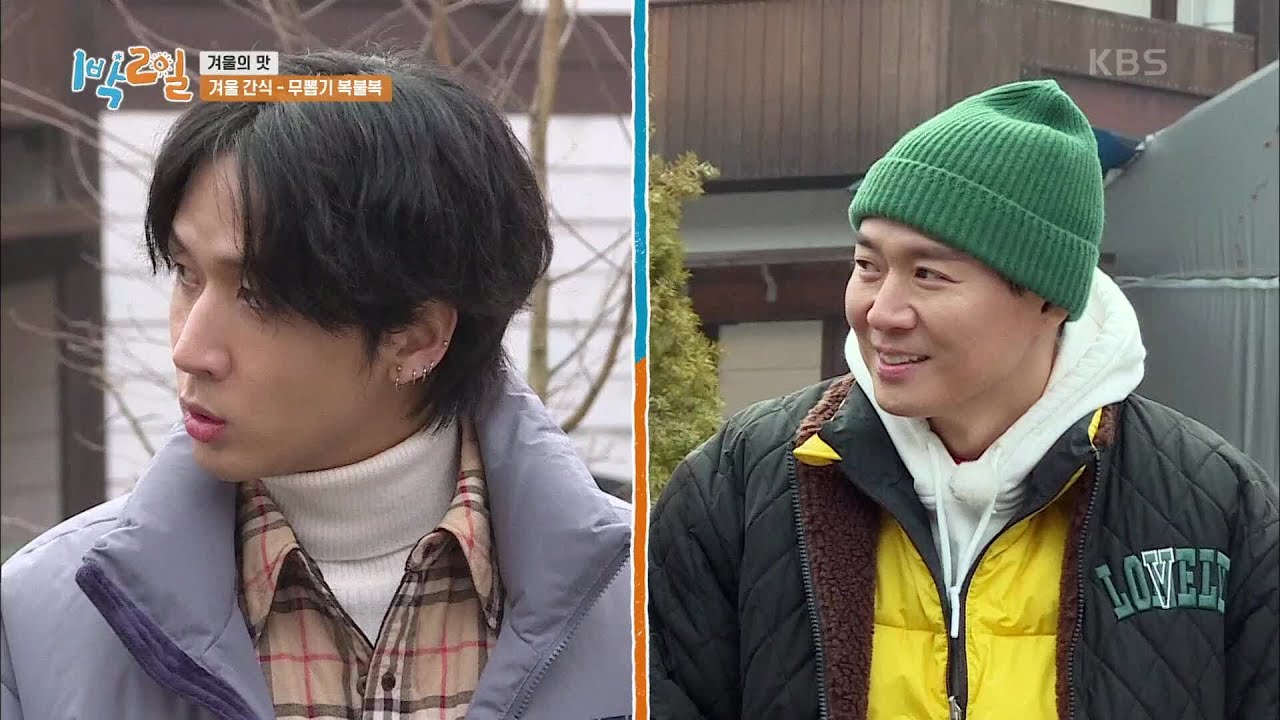 난 웃기고 싶어! 승부보다 웃기고 싶은 배.우 김선호! [1박 2일 시즌4/Two Days and One Night 4] | KBS 210103 방송