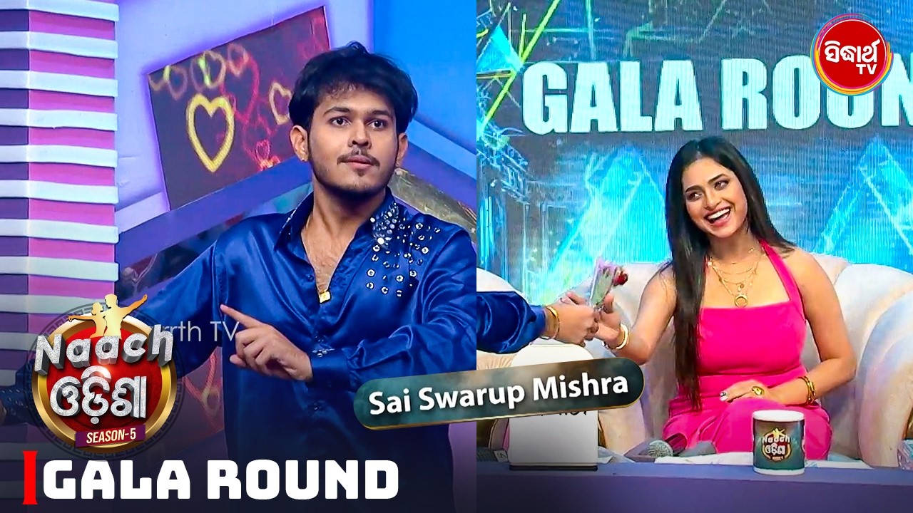 Magical Moves by Sai Swarup Leave Sheetal Amazed 🔥 | Naach Odisha 2026 Gala Round - Sidharth TV