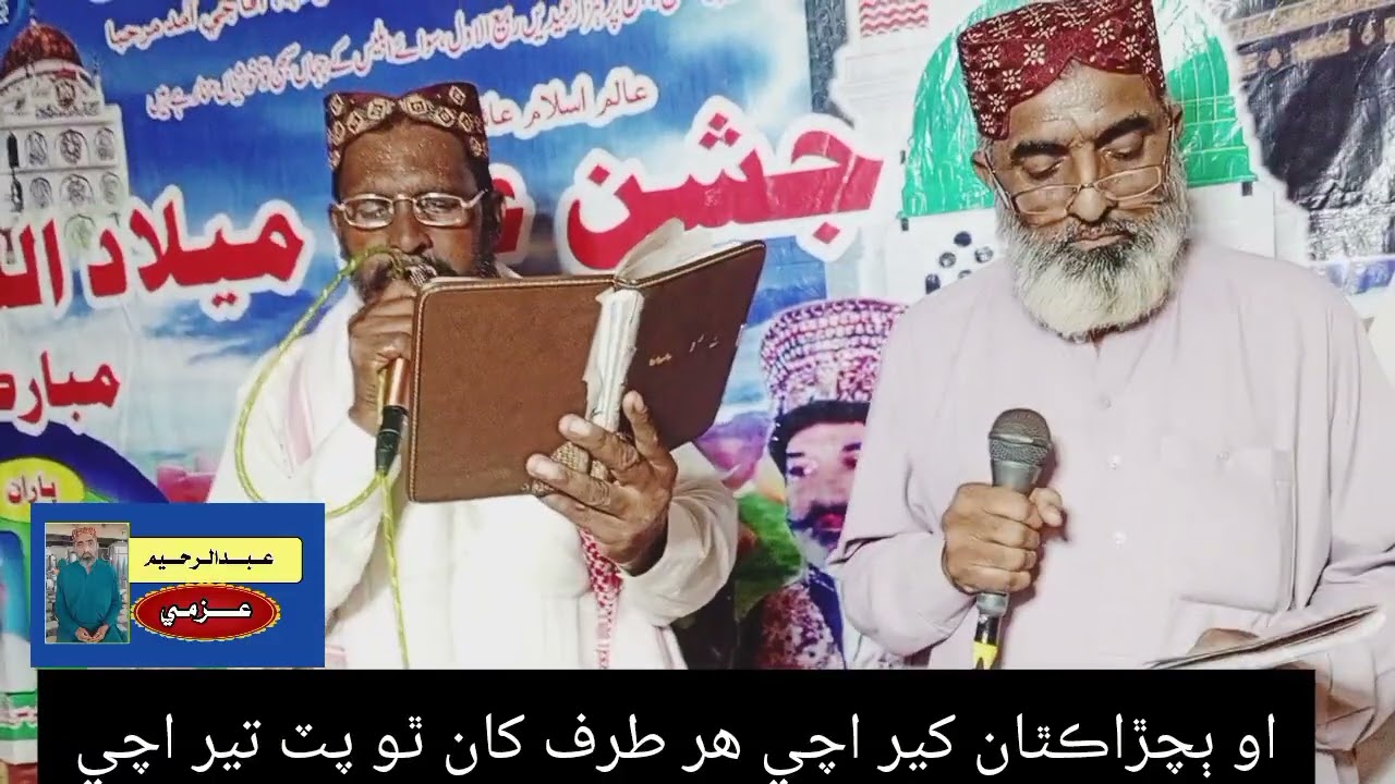 او ٻچڙا ڪٿان کير اچي ۔۔۔New recordng by Abdulrahim Azmi
