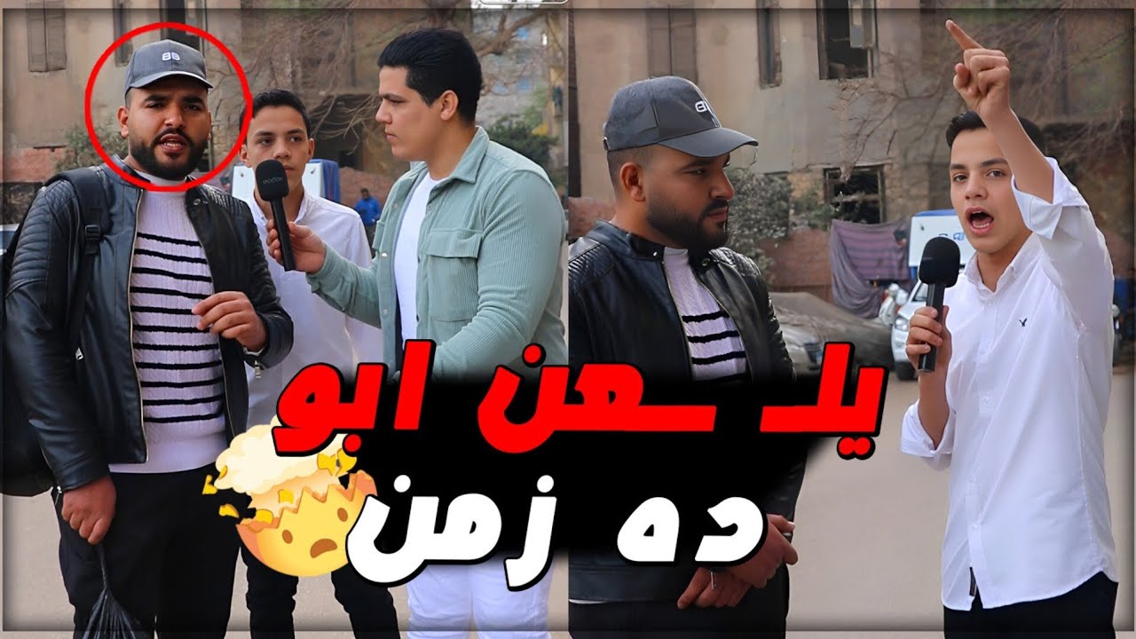 اوعاك تقول الكلمة دي تاني 🤐❌️ شاهد رد الصغير صاعقة 👌✋️