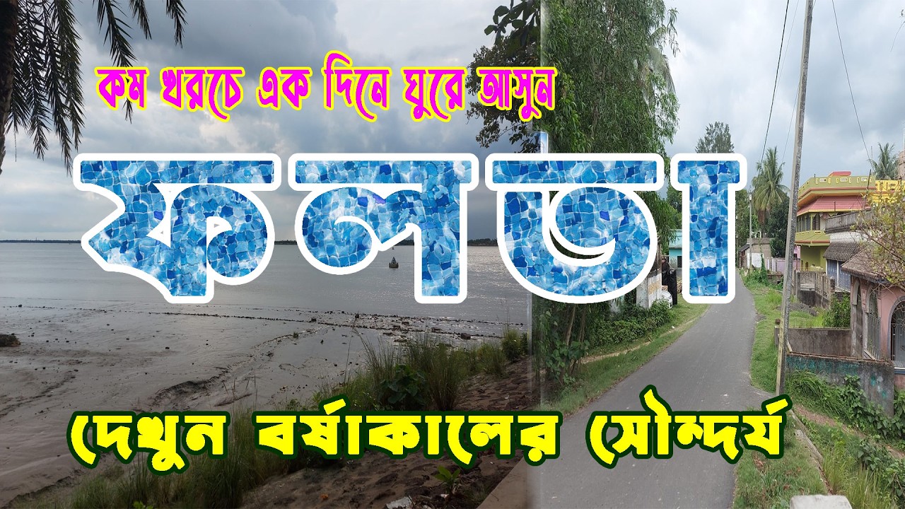 Discover the BEST PICNIC SPOT near KOLKATA - FALTA RIVERSIDE TOUR