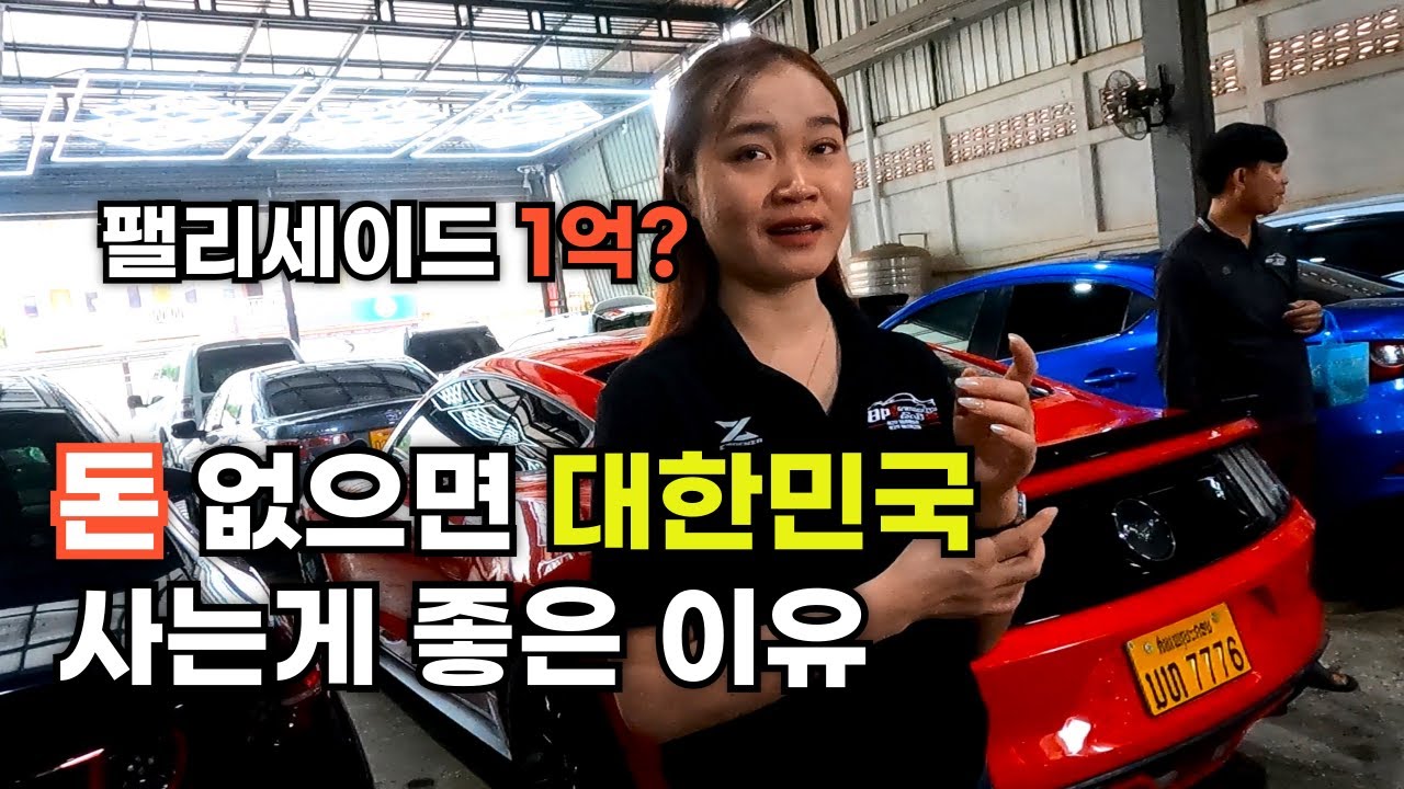 라오스에서 직접 자동차를 사봤습니다.