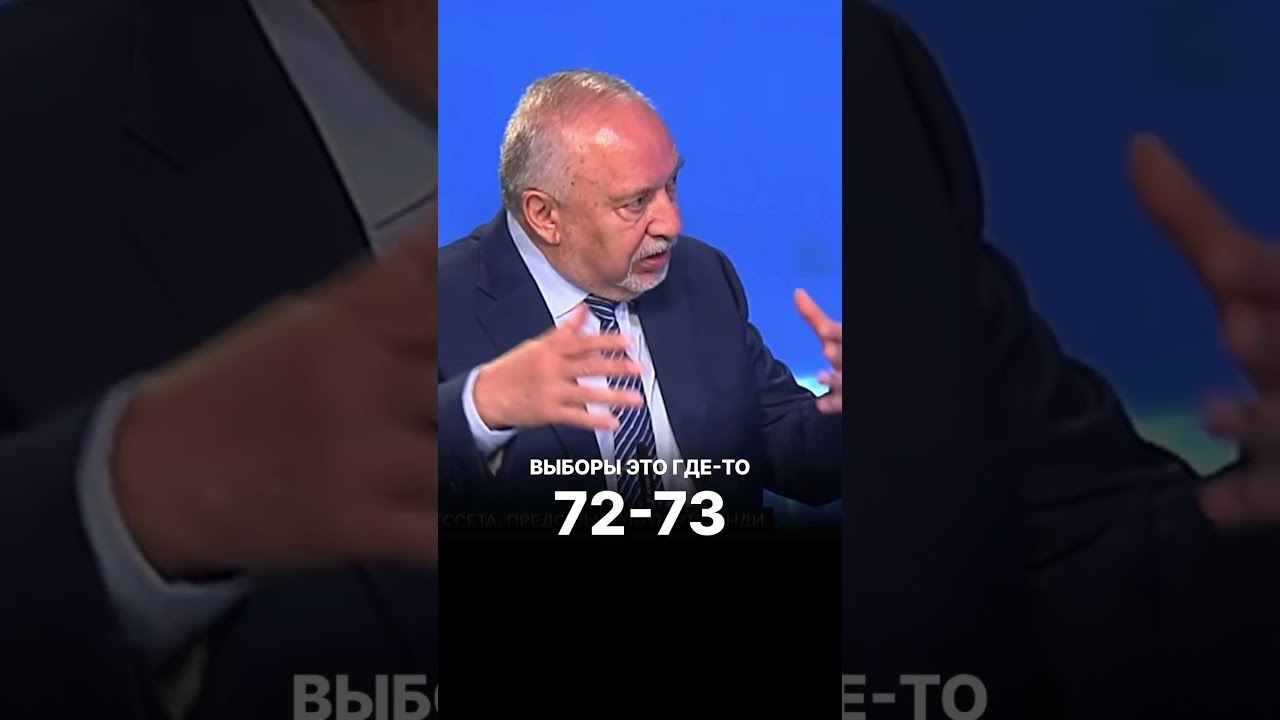 Russian-speaking voters can change the course of history / Avigdor Liberman