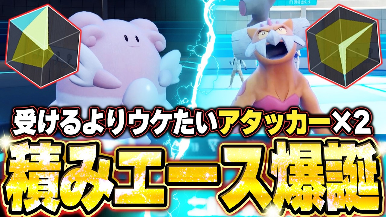 積みエース！ランドロス＆ハピナスが強すぎた！天才すぎる結末で視聴者を熱狂させる漢。他【ポケモンSVランクマ／初心者がマスターボール級100位になるまでの成長日記。生放送切り抜きまとめ240】