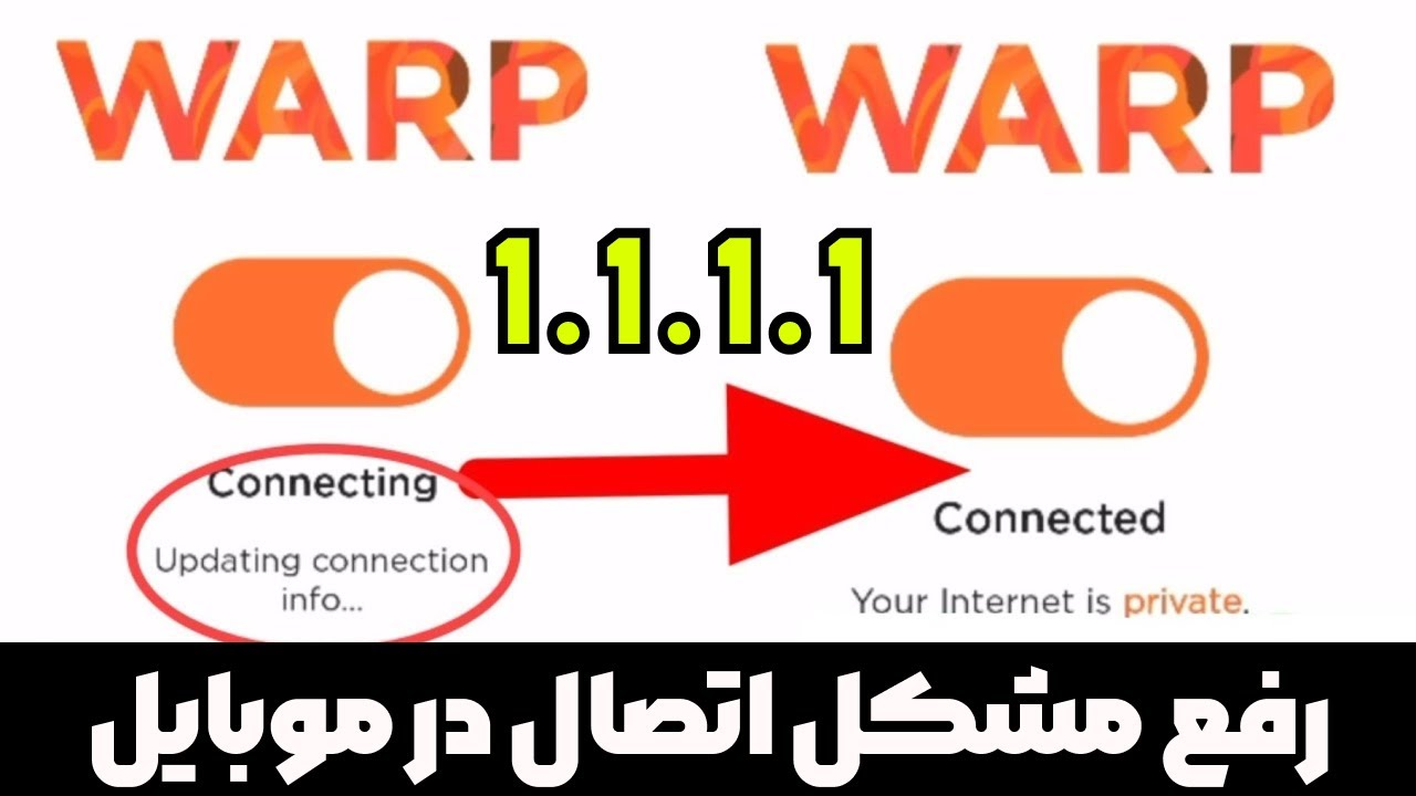 مشکل اتصال در موبایل WARP+ 🔥 1.1.1.1