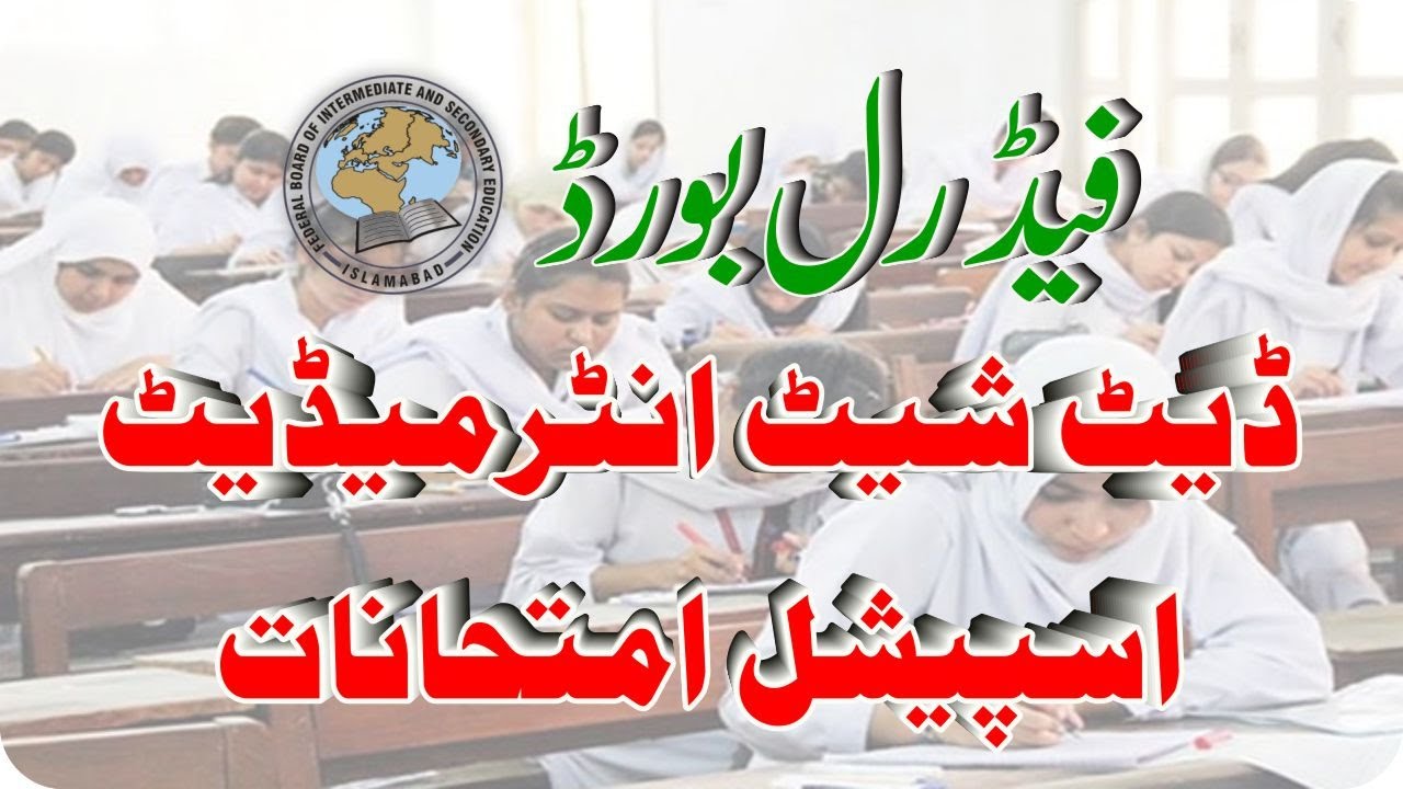 Date Sheet Intermediate Special Exams 2020 FBISE Federal Board | taleemi khabrain
