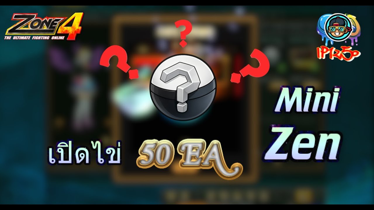 Zone4 Extreme :  เปิด MiniZen 50 ฟอง เรทจะเป็นไงมาดู !