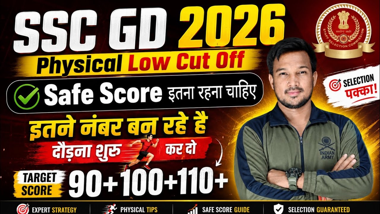 SSC GD Cut OFF 2026 SSC GD Expected Cut OFF 2026 SSC GD Good Attempts SSC GD Low Cut Off Marks 2026