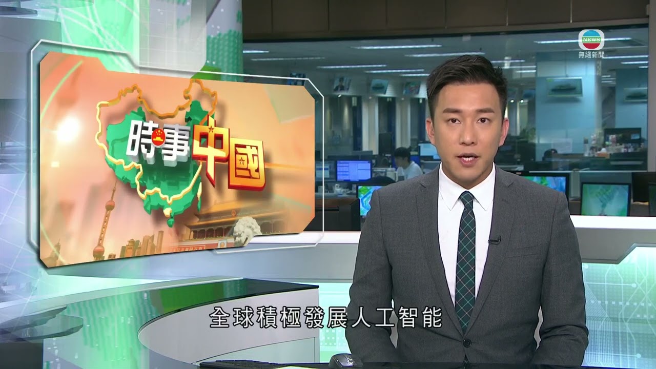 今日兩岸新聞重點：中國自主研製新一代電磁槍　無火光無彈殼料成未來戰爭重要武器｜內地公路、鐵路現返程高峰　港珠澳大橋發布高峰提示籲錯峰出行｜無綫新聞｜TVB News｜2026/04/06