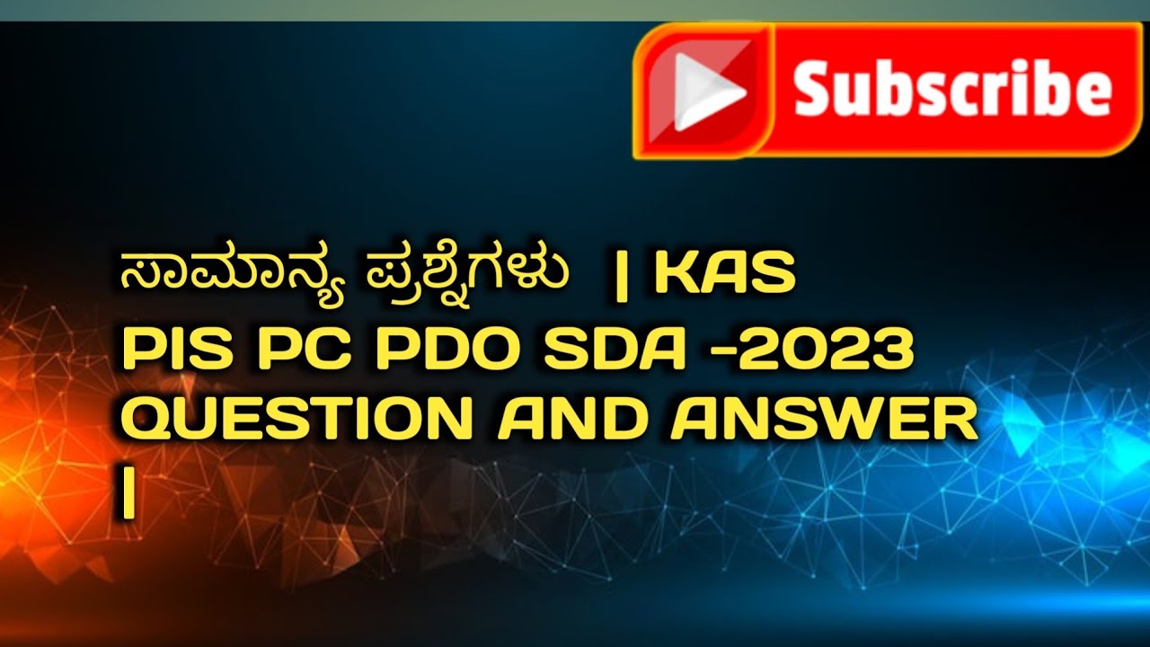 16 -03-2026 ಸಾಮಾನ್ಯ ಪ್ರಶ್ನೆ ಉತ್ತರಗಳು!  in Kannada | KSP PC PSI Exam Preparation ✍️📚👈