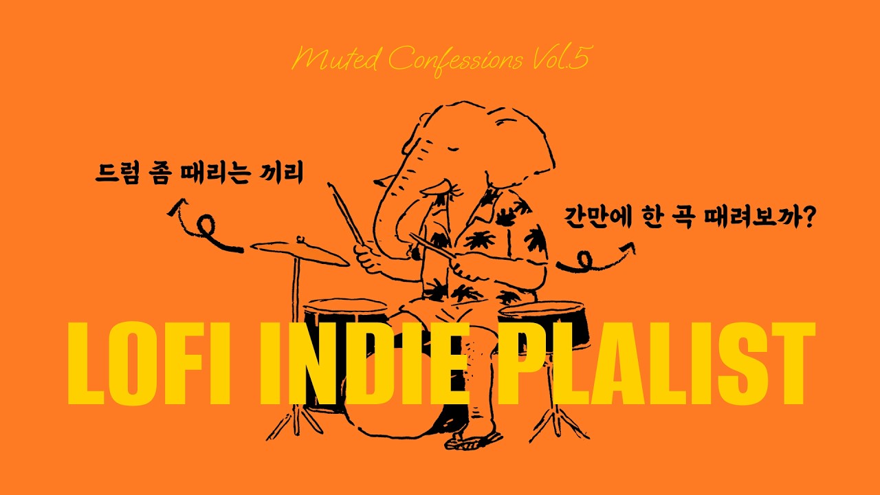 사랑하는 사람을 떠올리게 되는 감미로운 인디 플레이리스트 🎧 | Muted Confessions Vol.5