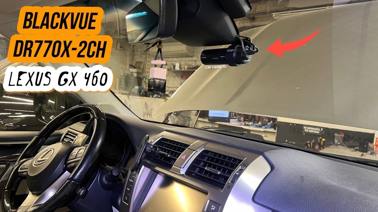 Видеорегистратор Blackvue DR770X-2CH. Обзор установки в Lexus GX 460