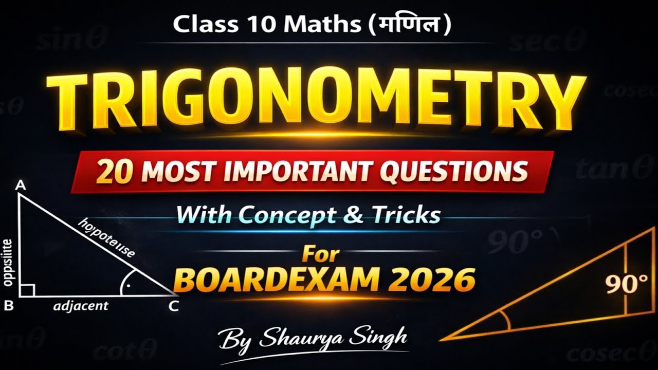 #trigonometry #math #20_MOST_IMPORTANT_QUESTIONS #BOARDEXAM #EXAM #TOP5MS #त्रिकोणमितिकेकुछअनुप्रयोग