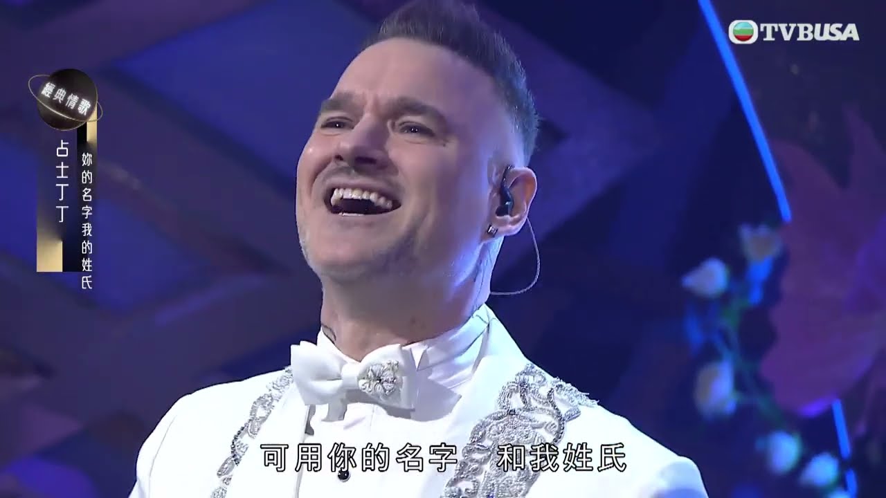 中年好聲音3｜占士丁丁《你的名字 我的姓氏》唱廣東歌 聲音如同張學友親兄弟｜8強準決賽｜車婉婉｜肥媽｜張佳添｜周國豐｜海兒｜王馨平｜TVBUSA