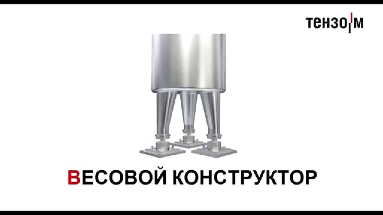 Как сделать весы своими руками?