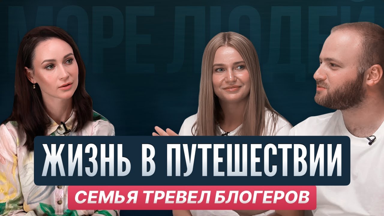 Вся правда о Сочи и travel блогинге. Откуда брать деньги, чтобы путешествовать с детьми.